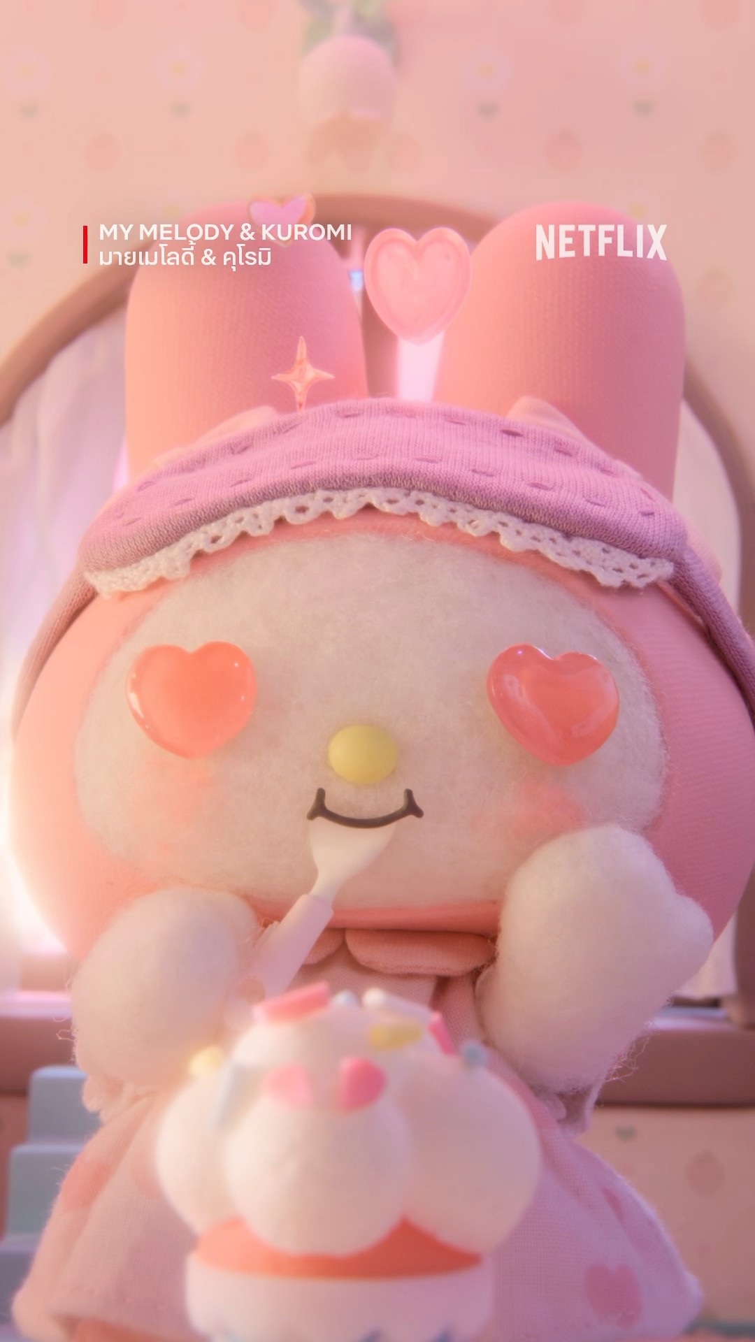 มายเมโลดี้ \u0026 คุโรมิ (My Melody \u0026 Kuromi) | ดูก่อนใคร | Netflix